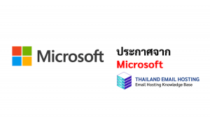 ภาพประกอบหัวข้อประกาศจาก Microsoft (Announcement from Microsoft)